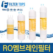 필터탑스 정수기필터, 선택01_6인치 RO멤브레인필터
