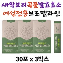 임산부 여성 전용 효소 브로멜라인 클로로필 새싹보리 자연 발효 곡물효소 가루 역가수치 소화효소 엔자임 enzyme 곡물 효소식품 40대 50대 60대 70대 남자 어르신 효소추천