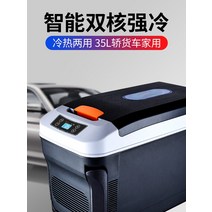 DC냉장고 차량용냉온장고 미니 캠핑쿨러 차박, 20L 싱글 코어 디지털 디스플레이 냉온겸용, 20L