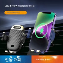 차량용 무선충전 휴대폰 거치대 신형 무음 15W 퀵차지 자동감응 개폐 네비, s18 차량용 무선충전 15W, 선인장그린(아름다운포장포함)