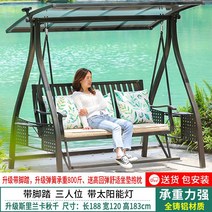 펜션 그네 벤치 야외 의자 철제 흔들 가정용 스윙, 스리랑카 3인 태양광등 포함