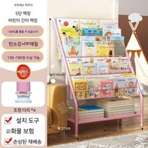 아기교구장 장난감 유아 어린이집 유치원 키즈카페 선반 렉 장난감 보관함 장난감 수납 심플, 5단 핑크