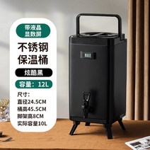 업소용 보온 물통 대용량 노점 사각 끓인 물 보냉, 12블랙(온도게이지포함)304내부용기