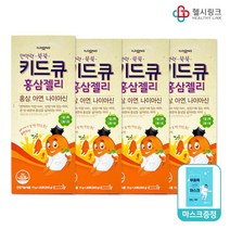 일동제약 키드큐 비타젤리 사과맛 홍삼젤리 오렌지맛 면역젤리 엘더베리&스트로베리맛, 일동키드큐 홍삼젤리15g 80포+헬시링크마스크1팩