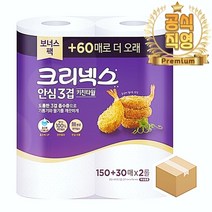 16팩 BOX 3겹 뽑아쓰는키친타올 180매X2롤 대용량 미트페이퍼, 상세페이지 참조, 상세페이지 참조, 상세페이지 참조