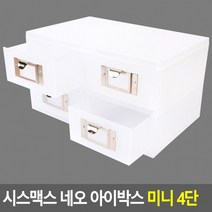 화장품 정리함 아크릴 다용도 침실 가구 화장대 인테리어 데스크 정리대 아이 박스4 미니 단 ZZ, 상세페이지 참조, 상세페이지 참조