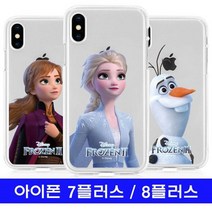 아이폰 7플러스 8플러스 겨울왕국_v2 투명젤 케이스