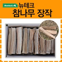 [모비딕컴퍼니] 숯가루성형탄 구이용숯 캠핑화로 비비큐 휴대용기름통 바베큐땔감 고형연료