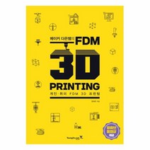 3D PRINTING 메이커 다은쌤의FDM, 상품명