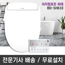 노비타 이지컴포트 프리미엄 리모컨 비데 BD-SH610, 없음