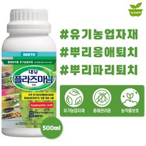 대유 플라즈마님 500ml 유기농 응애 뿌리파리 살충제, 단품