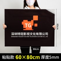 회사 간판 아크릴 광고판 전시 현관 작업실 로고 법인명판, T14-접착제 양면 접착제 60x80cm5mm