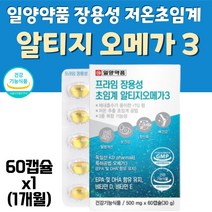 일양약품 항산화 눈건조 혈행 개선 알티지 오메가3 청청 남태평양 소형어류 엔초비 EPA DHA rTG 오메가쓰리 효능, 30캡슐, 1개