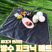 편리한 10종 세탁 가능 휴대용 가벼운 야외 한강 방수 감성 피크닉 매트 돗자리 체크 200x200 8인용, 8.블랙 큰체크