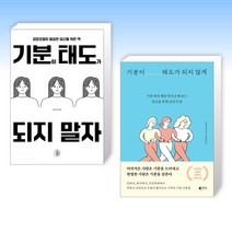 [민음사] (전2권) 김수영 전집 1 2 세트 시 산문, 민음사