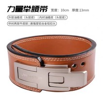 트랙 파워 가죽 여성 리프팅 로라 스타 스쿼 데드 웨이트벨트, C02-갈색(안밖 쌍피), T04-L 조언 허리지지대 90cm