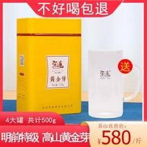 차이준 안길백차 2020년 신다안 길백차 황금잎 특급정종명전차 500g 향긋한 녹차