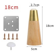 가구부품 부속자재 가정용 호두나무 발 수직 테이블 다리 커피 진동 방지 침대 주방 탁자, [04] Log color-18cm