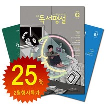 핫한 능률영어1자습서 인기 순위 TOP100 제품 추천