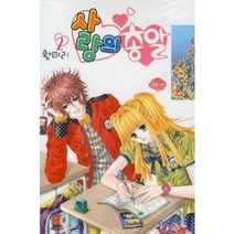 사랑의총알(1~12완) > 순정만화책(대)>실사진 참조” class=”wr-img”></a></div></div></div></div><div class=