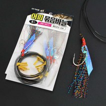 해동 우럭 어피 묶음바늘 26호 반짝이 틴셀 열기낚시, 선택완료