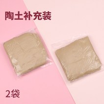 도자기만들기 집콕도예 도예키트 diy 흙놀이 공예 물레 홈키트 점토 장난감 머드, 【클레이 2봉지】, 1개