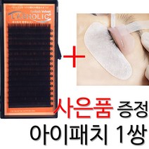 래쉬홀릭 다크브라운 JC컬 속눈썹연장재료 벨벳, 1통, 0.15-11mm