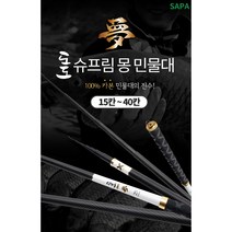 3개 묶음 싸파 도도슈프림 몽 민물낚시대 향어 경질대 3개 묶음, 15+18+20