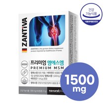 독일산 MSM 엠에스엠 식이유황 MSN관절영양제 식물성 고함량 1500mg 디메틸설폰 무릎 연골 건강 1박스