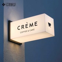 디자인문패 라이트 박스 가게 카페, 맞춤제작(추가금있음)