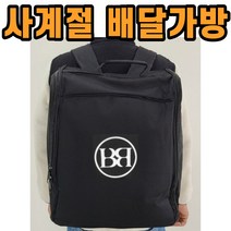 배달가방 쿠팡이츠 배민 우리동네딜리버리 요기요 가방 자전거 오토바이 배달박스, 40L