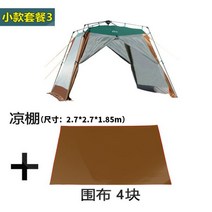 야외 자동 캐노피 텐트 8-10 명 pergola 방수 두꺼운 은색 코팅 양산 낚시 바베큐 모기장, 스몰(알루미늄 폴) + 천 4장