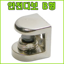 다보 선반다보 선반 유리다보 책장선반 책장다보 꼬마철물, 안전다보 B형 (1개)