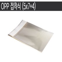 OPP 접착식 (5x7+4) /포장봉투/ 인쇄제작 가능/ 200장