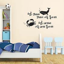 [KT알파쇼핑]난고래야(소형) 캘리그라피스티커 포인트스티커, 블랙_W4ACF84