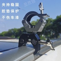 오토캠핑 자동차 사이드 텐트 고정 클립 캠핑 야외 사이드어닝 카루프 그늘막 루프랙 클램프, 소형클립2개세트