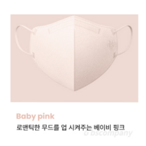 imReaL 아임리얼 언택트 플러스 마스크 새부리형 중형, 30개입, 40개, Baby pink (베이비핑크)