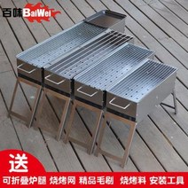 숯불구이 그릴 그리들 고기 불판 숯 불고기 집에서는 숯으로 만든 야외 무연고기로 야외에서, 01 30x16 카본 레인지 사은품 없음[1