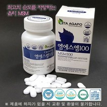 옵티엠에스엠에스엠100 optiMSM MSM 100 디메틸선폰 식이유황 순수 손가락 관절 영양제 효능, 옵티엠에스엠에스엠100 120정