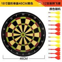 작은 홈트 다트 과녁맞추기 전자 실내 소형 콤팩트 전자 가정용 실내운동, 옐로우280CM[12수자기표지]