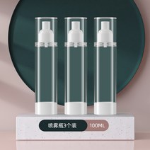 소분공병 스킨케어 분장 숏 신기 고퀄리티 스프레이 클렌징 오일 작은 모양 여행 룩 빈 병이다 2621237890, 진공병 -스프레이 -100ML /3개