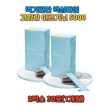 셀레늄 나이아신 비타민B12 엽산 고함량 아르기닌5000 비타민C 아연 수험생 학생 직장인 휴대용 L아르기닌 비타민B1 엽산 성인 스틱타입 휴대성 액상타입 아르지닌5000