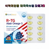 PDH 알티지 알래스카 오메가3 2박스 식약처인증 미국직수입 비타민D E EPA DHA
