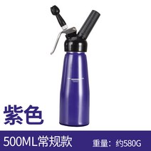 알루미늄 휘핑 크림 건 크림 거품기 상업용 카페용 휘핑크림 기계, 퍼플500ML