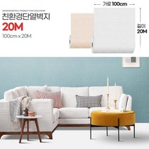 농막 컨테이너 우풍방지 단열 pe폼 벽지 20m 휴게실, 타탄 오가닉그레이