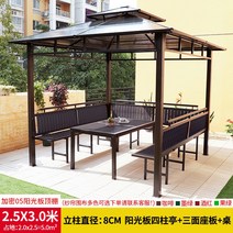 파고라 정자 원두막 조립식 가제보 야외 바베큐장 전원주택 그늘막 오두막 캐노피, 2.5x3미터파빌리온+3면보드+테이블