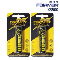 (2개세트) 페어맨 X3500 배터리18650 고방전 충전지