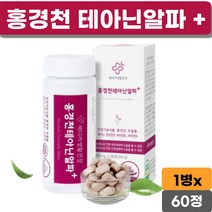 홍경천 테아닌알파 스트레스 피로개선도움 비타민B2 식약처인증 스트레스완화도움 로사빈