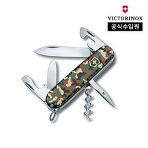 [빅토리녹스/공식] 스파르탄 미디움나이프 카모플라쥬 1.3603.94