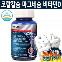 칼마디 산화칼슘 D 임산부 산모 출산후 칼슘제 효능